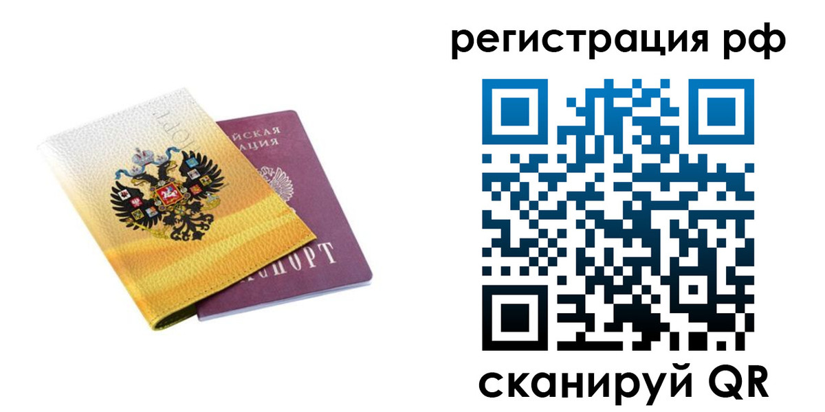 временная регистрация законно в Южноуральске