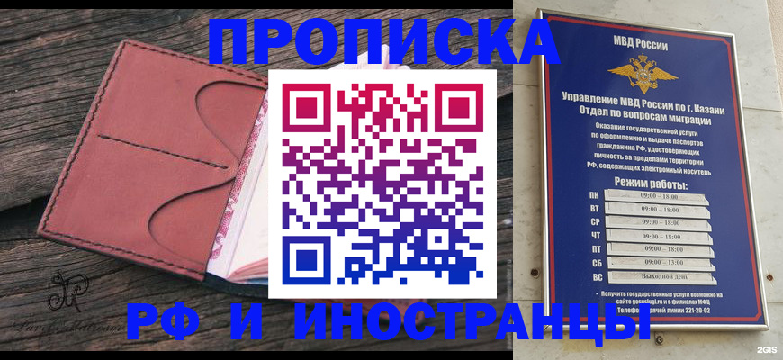 миграционный учет в Южноуральске